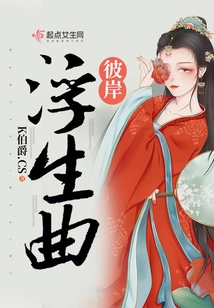 Song of Life on the Other Shore