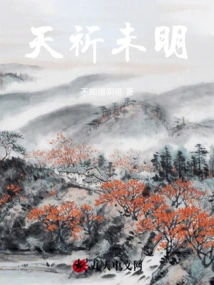 Heaven Prays for Unknown