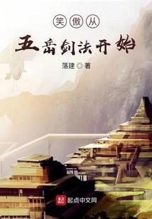 Swordsman Begins with the Swordsmanship of the Five Mountains