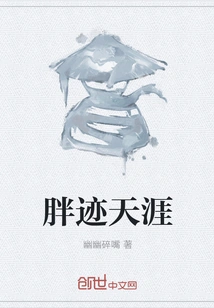 Fatty Traces the World