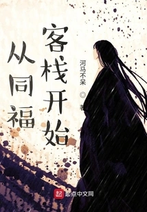 Start from Tongfu Inn