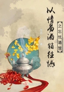 Use Love to Sell Wine and Regret It