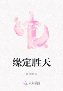 Destiny Wins over Heaven