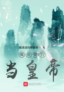 I'm an Emperor in the Music Industry