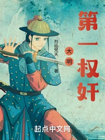 The Most Powerful Traitor in the Ming Dynasty