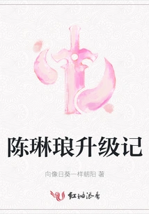 Chen Linlang's Upgrade Story