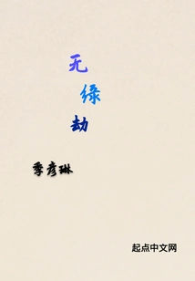 Unfortunate Calamity