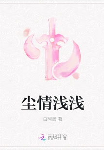 Love in the World is Shallow