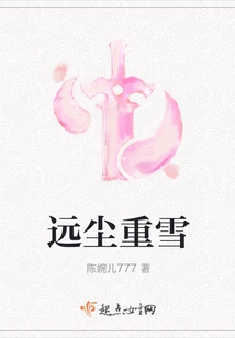 Far Dust and Heavy Snow