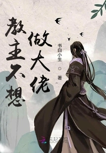 The Leader Doesn't Want to Be a Boss