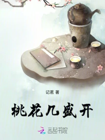 Peach Blossoms Are in Full Bloom