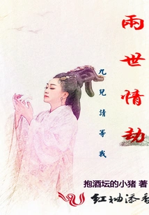 Jiu'er, Please Wait for Me