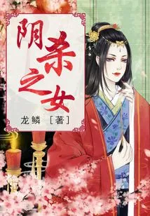 The Murderous Daughter