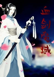 Blood Sword Demon Realm