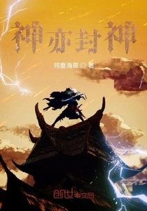 Gods Also Confer Gods