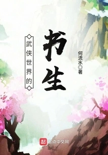 Scholars in the Martial Arts World