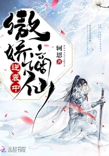 The Arrogant Immortal is Making a Counterattack