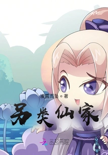 Chronicles of the Immortal Family - Mo Leng Chapter