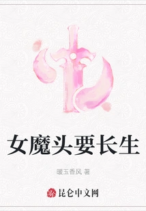 The Devil Wants to Live Forever