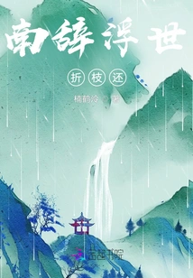 Nan Ci's Floating World: Broken Branches Returned