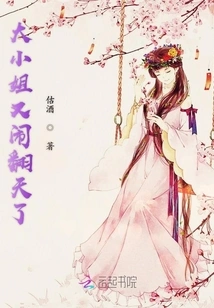 The Eldest Lady is Causing Trouble Again