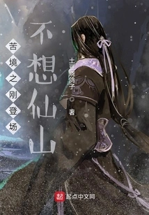 The First Appearance of the Misery