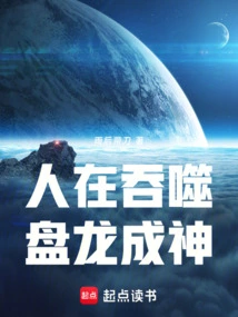 People Are Being Devoured, and Dragons Are Becoming Gods