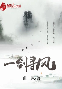 One Sword Looking for the Wind