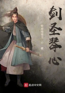 Sword Saint Qin Xin