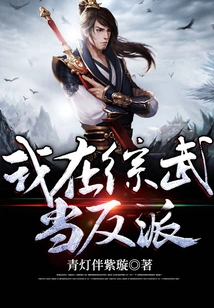 I'm a Villain in Martial Arts