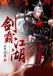 Sword Dominates the World