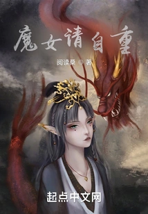 Witch, Please Respect Yourself