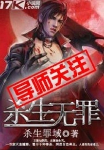 Killing is Not Guilty