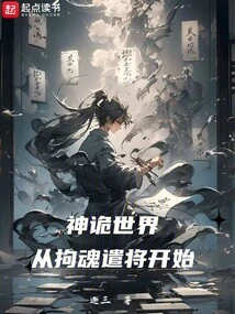 The World of Gods and Deceit Begins with Soul-binding and Dispatching Generals