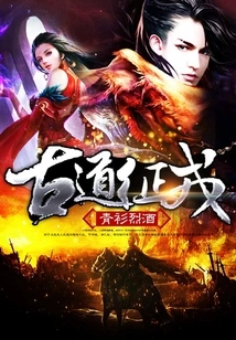 Ancient Road to Conquer the Army