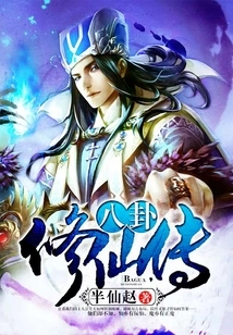 Bagua Cultivation Biography