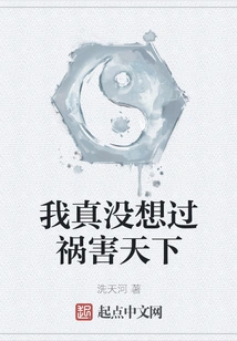 I Really Never Thought About Harming the World