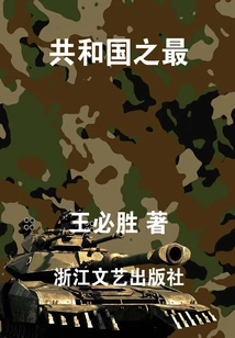 The Best of the Republic