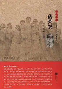 Fallen Heroes' Sacrifice: Biography of Martyr Yun Daiying