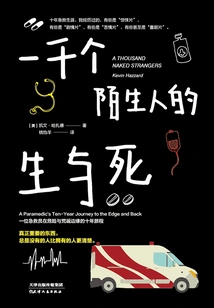 The Life and Death of a Thousand Strangers