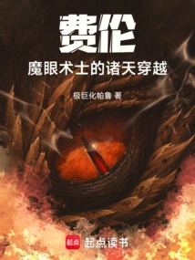 Faerûn: the Magic Eye Warlock's Journey Through the Heavens