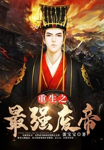 Rebirth of the Strongest Deposed Emperor