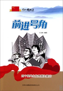 Clarion for Advance: Four Modernization Concepts Proposed for the First Time