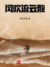 The Wind Blows and the Clouds Disperse