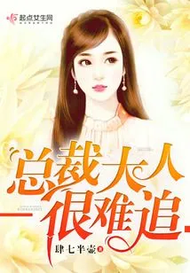 It's Hard to Chase the Ceo