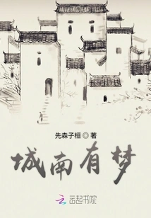 There is a Dream in the South of the City