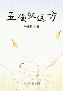 Wang Junkai is Far Away