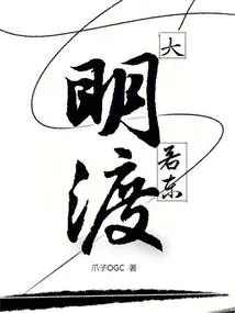 If the Ming Dynasty Crossed East