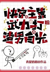 Quick Travel: the Host Uses Force to Beat the Scumbag Bai Yueguang in the Face