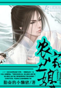 The Ugly Daughter-in-law of a Peasant Family